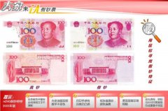 怎样识别真假人民币