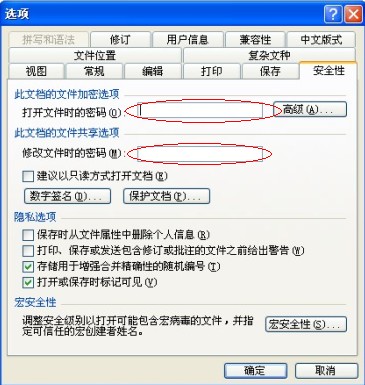 设置电脑的密码