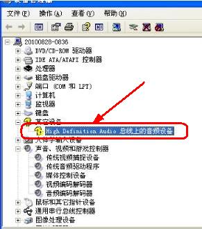 电脑没声音的解决步骤五