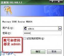 水星路由器设置优化教程