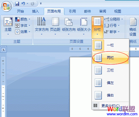 Word2007��ƪ�ĵ��������ý̳�