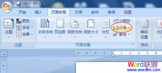 Word2007给每行加上行号设置技巧