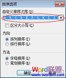 选择字母类型排列