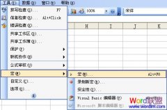 Excel表格中如何批量取消超链接