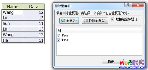 Excel2007的数据列表如何删除重复记录