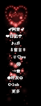 修改QQ空间导航文字_自定义导航的方法