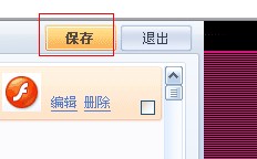 QQ空间添加大图模块_QQ空间大图模块的使用的方法