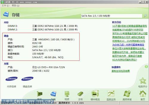 厂商不爱自己爱 硬盘如何好好保养
